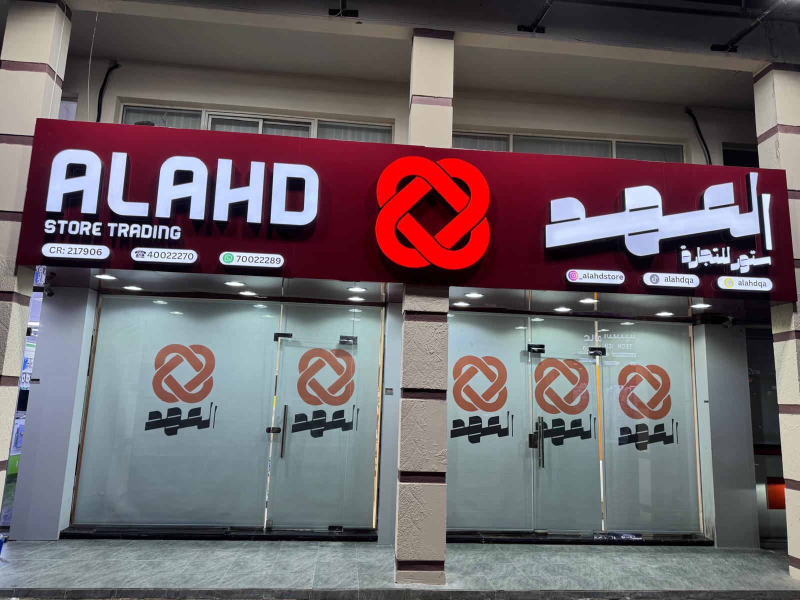 Alahd Store